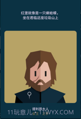 王权:权力的游戏截图2 王权:权力的游戏截图2