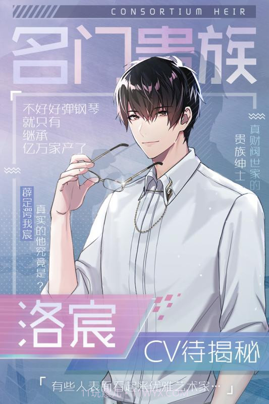 明星恋爱手册截图1 明星恋爱手册截图1