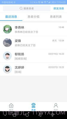 凤凰好护士医护版截图3