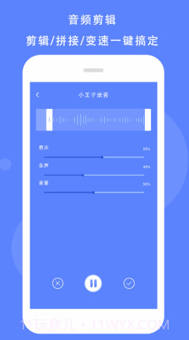 voice录音机截图3
