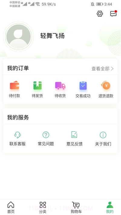 南京食礼秦淮截图4