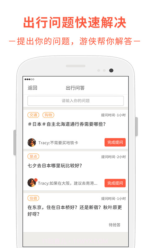 最会游截图4 最会游截图4