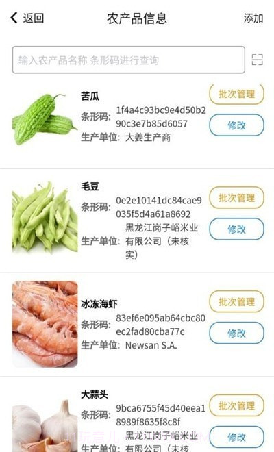 山东菜场截图2 山东菜场截图2