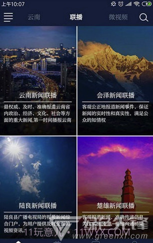 七彩云端app(七彩云端视频资源)V2.0.02.004 最新版截图2 七彩云端app(七彩云端视频资源)V2.0.02.004 最新版截图2