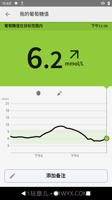 瞬感宝手机截图2