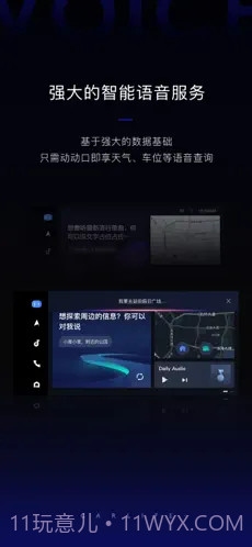 百度carlife exde截图1 百度carlife exde截图1