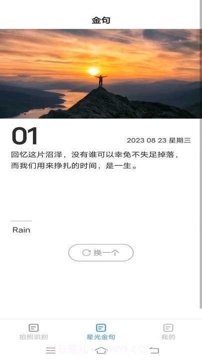 星光扫描仪截图1 星光扫描仪截图1