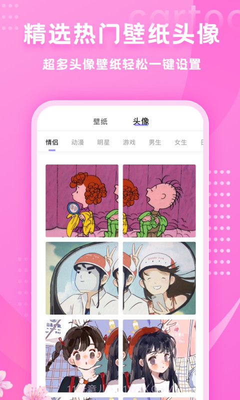 秀米官方版截图4