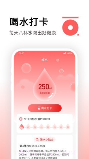 锦鲤计步手机版截图3