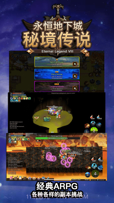 秘境传说永恒地下城截图1