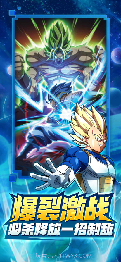 超赛武道会截图3 超赛武道会截图3