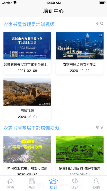 晋城农家书屋截图1