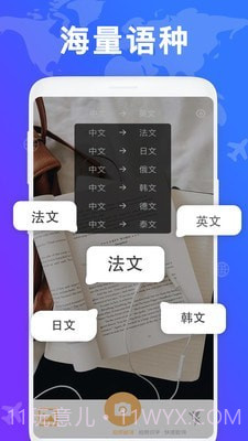 拍图识字翻译截图3 拍图识字翻译截图3