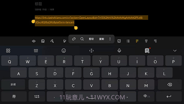 coc阵型复制工具截图2