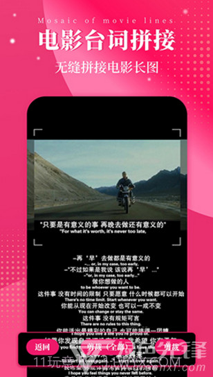 切图大师(切图大师设置比例)V1.1 安卓手机版截图3