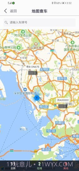 同城救援服务端截图5 同城救援服务端截图5