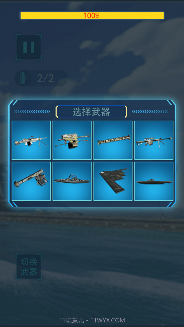 岛屿破坏模拟器截图4 岛屿破坏模拟器截图4