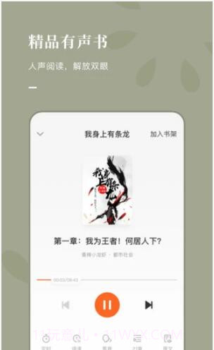 番茄小说(原红果小说)截图2