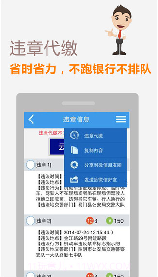 车友惠截图2 车友惠截图2
