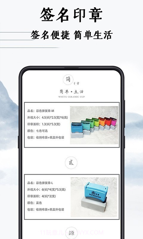 魔卡签名设计截图4 魔卡签名设计截图4