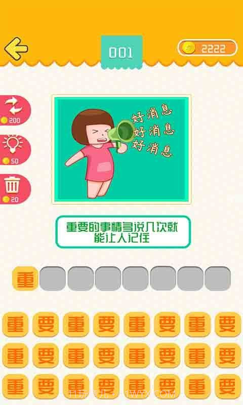 我爱普通话截图4