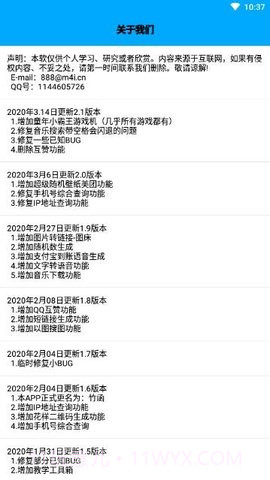 竹函工具箱截图2