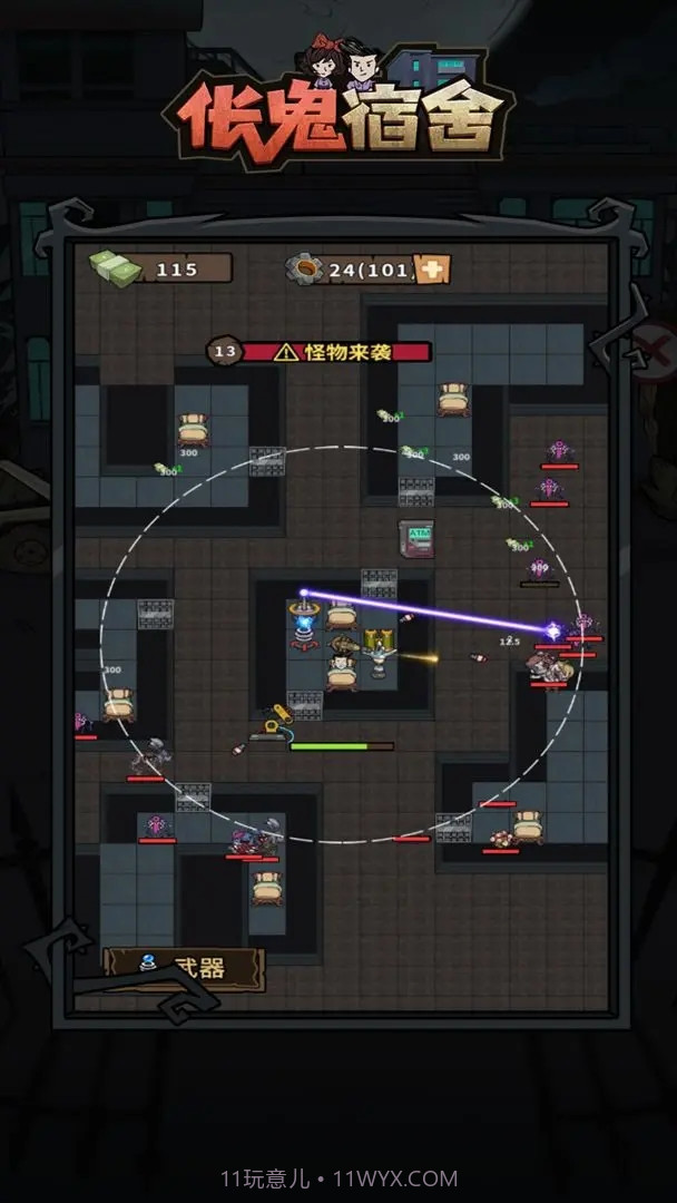 伥鬼宿舍截图1 伥鬼宿舍截图1