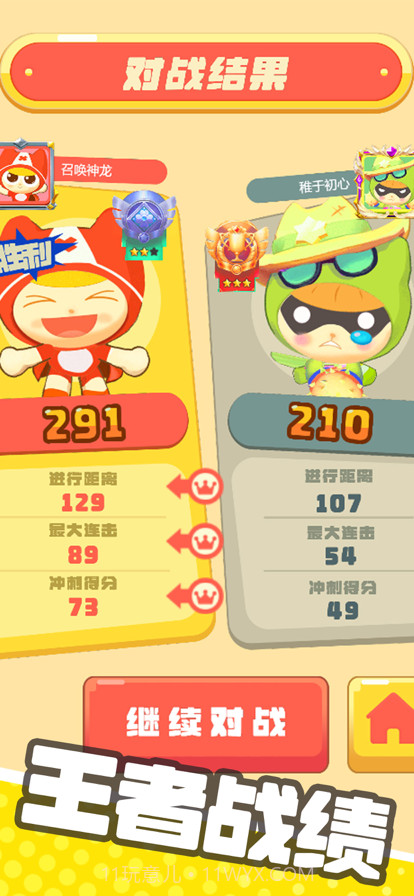 全民拼手速截图5 全民拼手速截图5