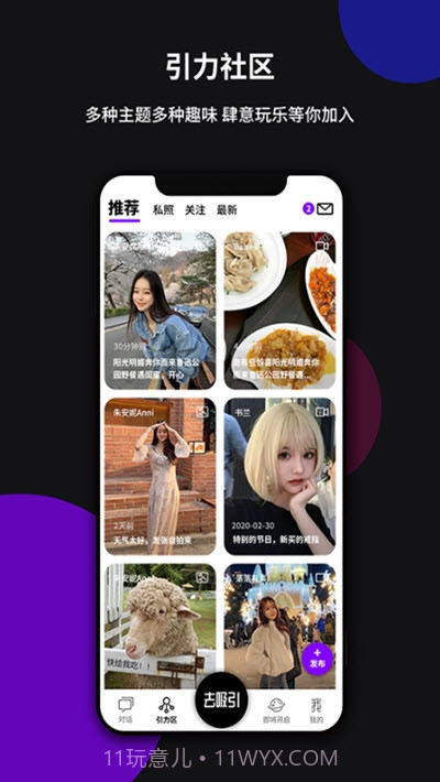 YIN社交截图3 YIN社交截图3