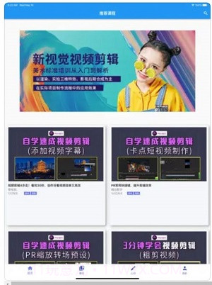 随心剪辑ios版截图1