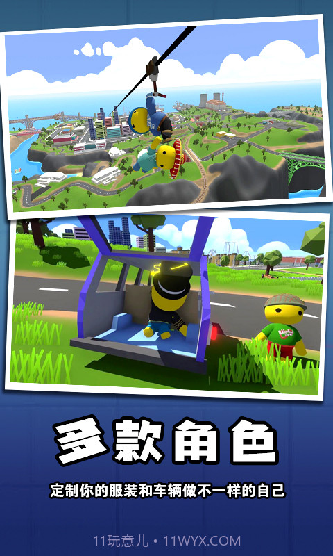 迷你玩具兵冒险截图3 迷你玩具兵冒险截图3