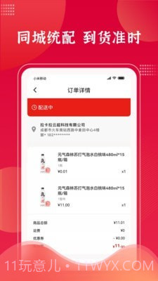 拉卡拉云掌柜截图3