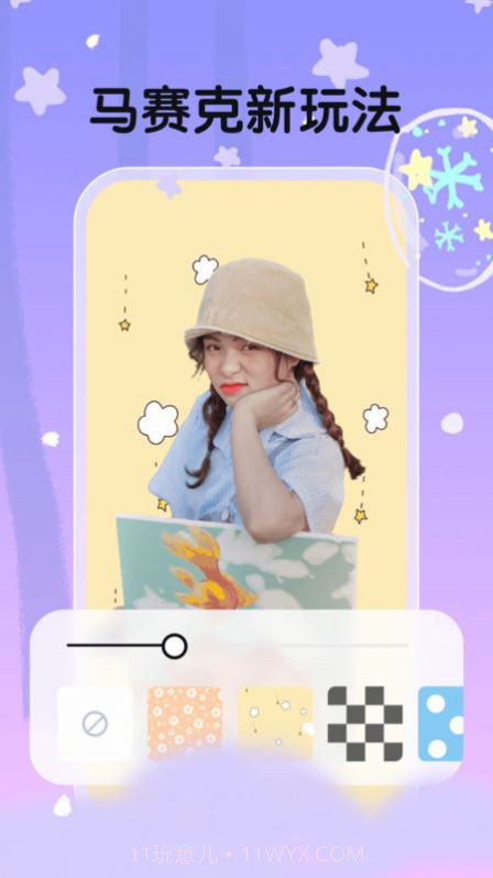 白雪相机截图1 白雪相机截图1