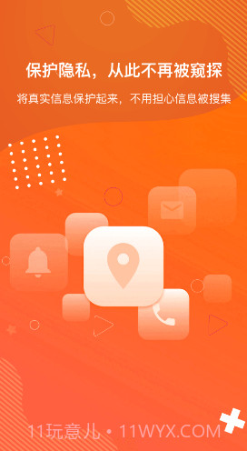 狡兔虚拟助手截图2 狡兔虚拟助手截图2