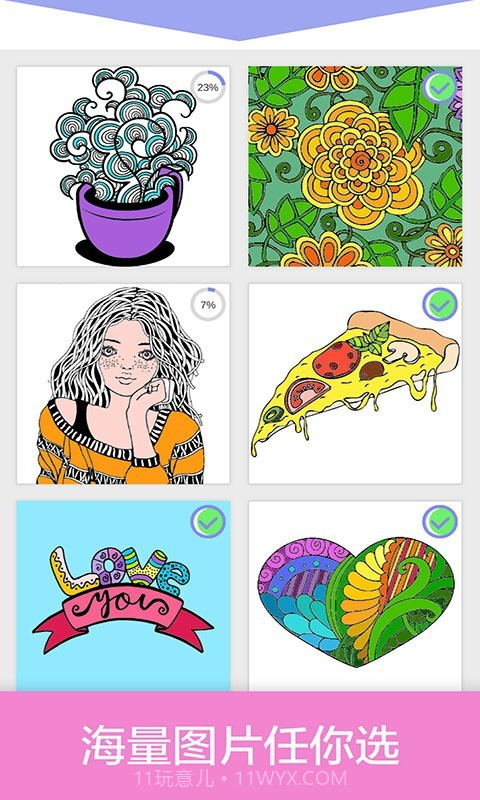 数字填色秘密花园截图3