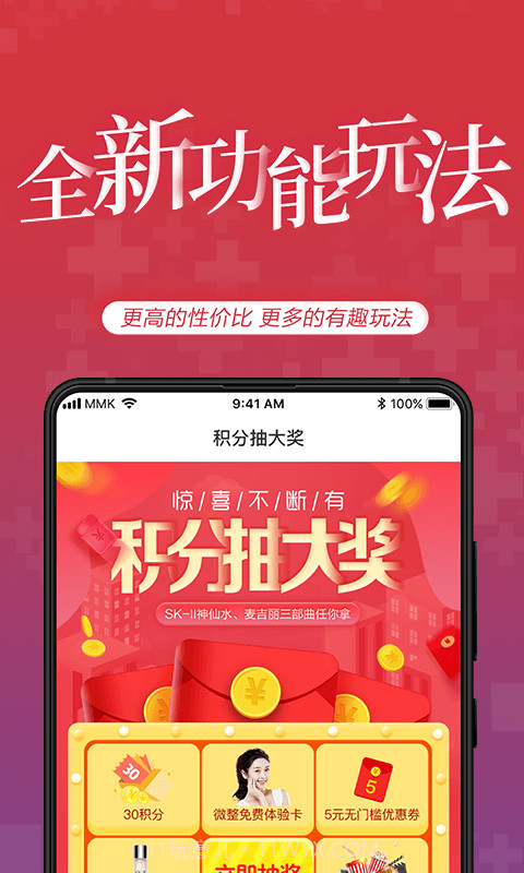 美美咖医美平台截图3 美美咖医美平台截图3