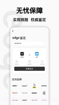 edge购物截图2 edge购物截图2