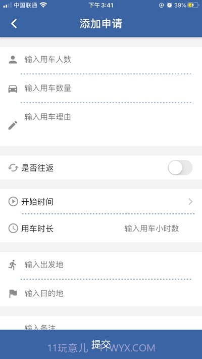 辽宁公车截图1 辽宁公车截图1