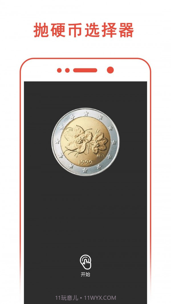 小决定转转盘截图2 小决定转转盘截图2