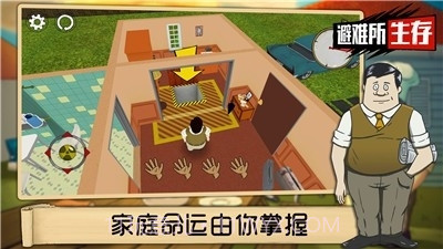 末日避难所生存截图3 末日避难所生存截图3