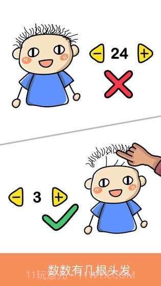 极限大脑截图2 极限大脑截图2