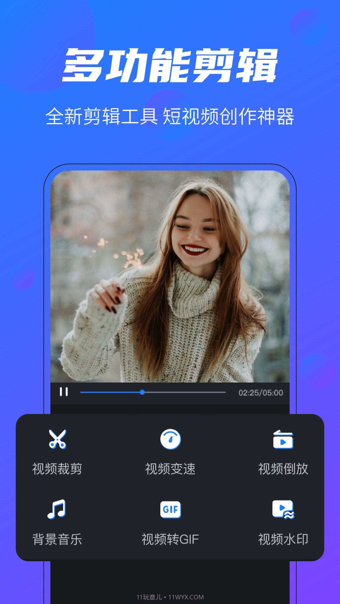 短视频助手截图3