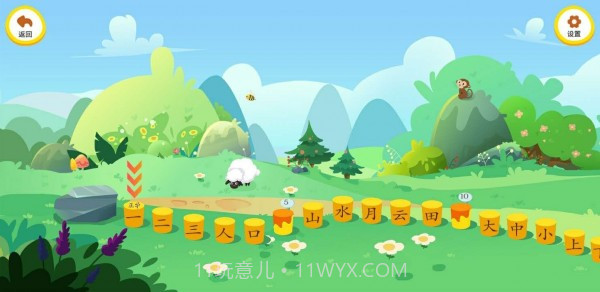 刘小爱识字截图4 刘小爱识字截图4