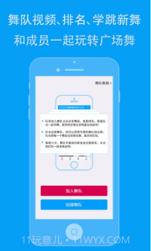 99广场舞(99广场舞视频大全集)V3.4.10 安卓中文版截图4