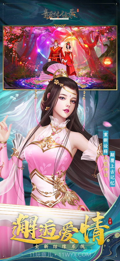 青云修仙录截图5 青云修仙录截图5