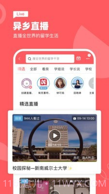 异乡好居截图4 异乡好居截图4