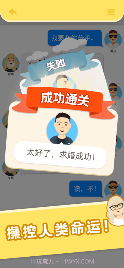 还能这么聊上帝聊天模拟器截图5 还能这么聊上帝聊天模拟器截图5