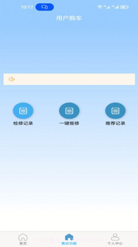 道安易租截图1 道安易租截图1