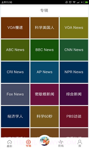 塔塔英语电台截图3