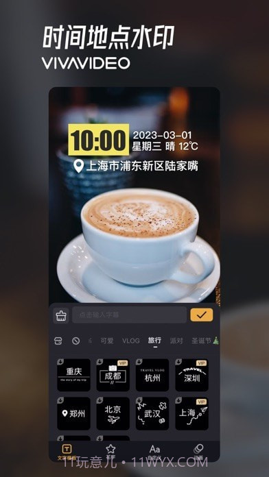 小影剪辑截图7 小影剪辑截图7